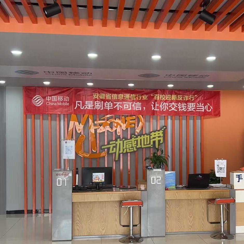 合肥科技营业厅/双五