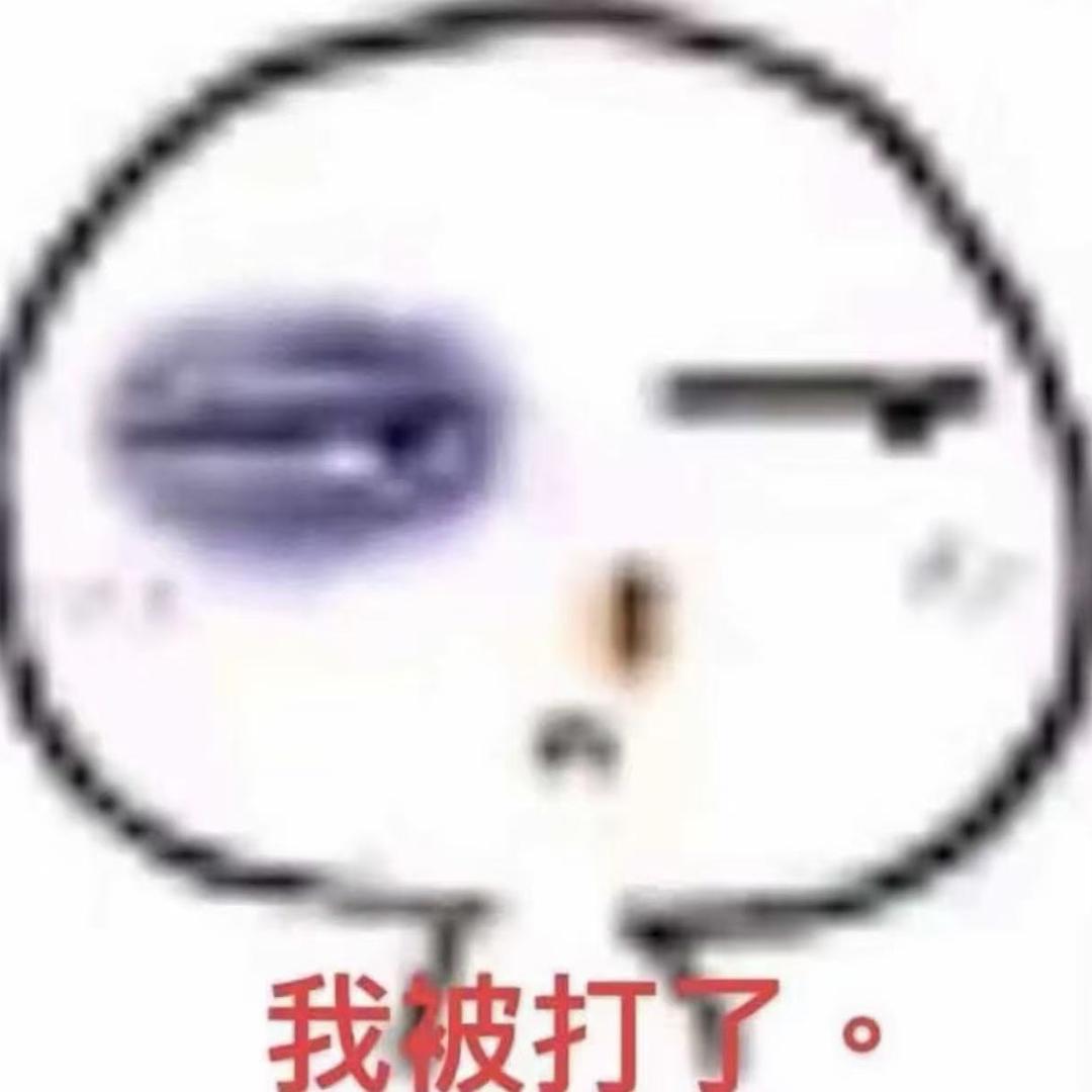 无奈