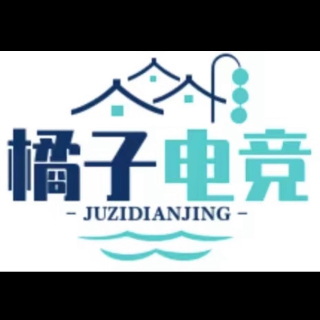 橘子🍊电竞(十元战神)