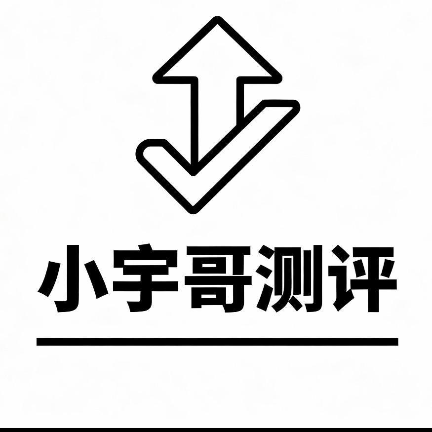 小宇哥测评