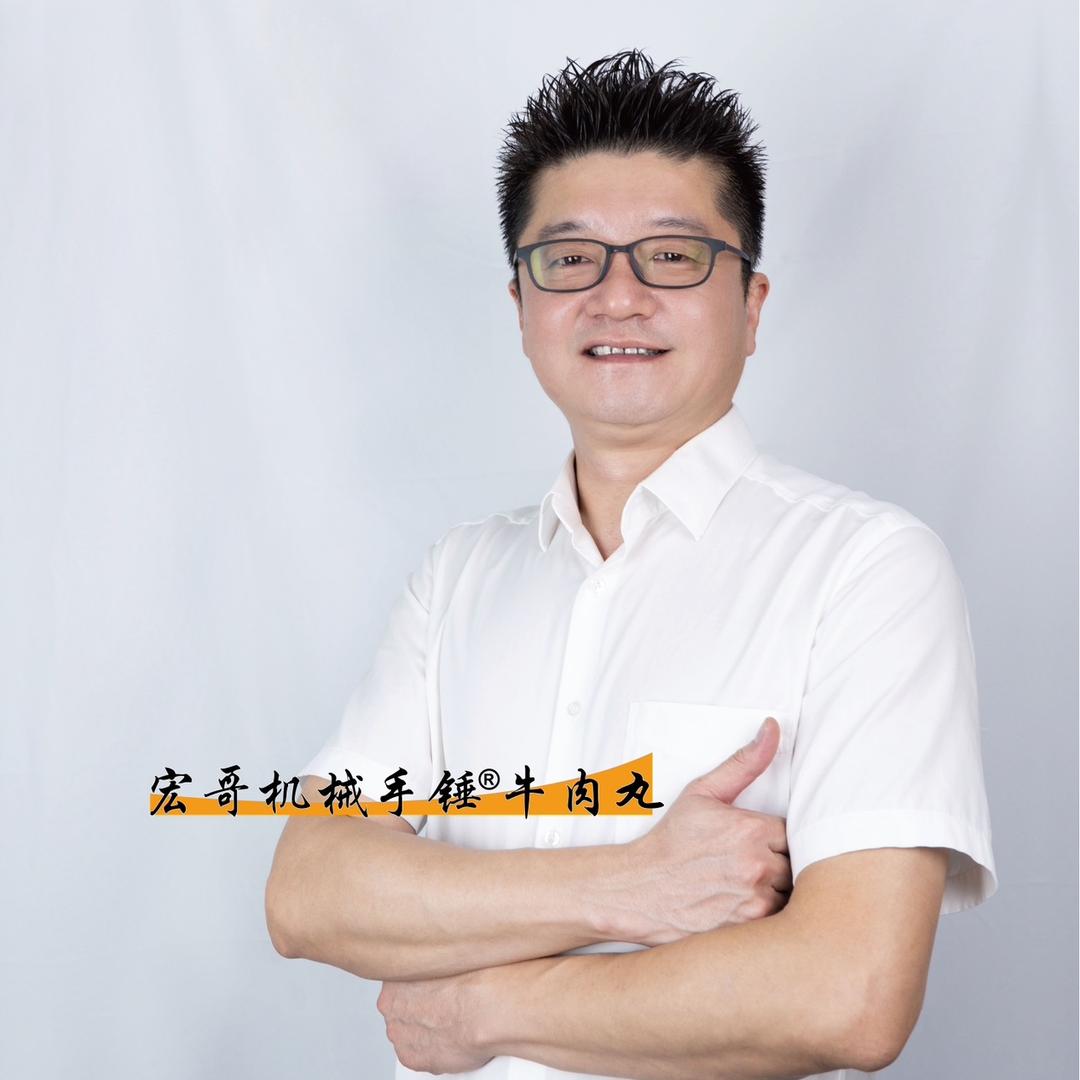 宏哥食锤