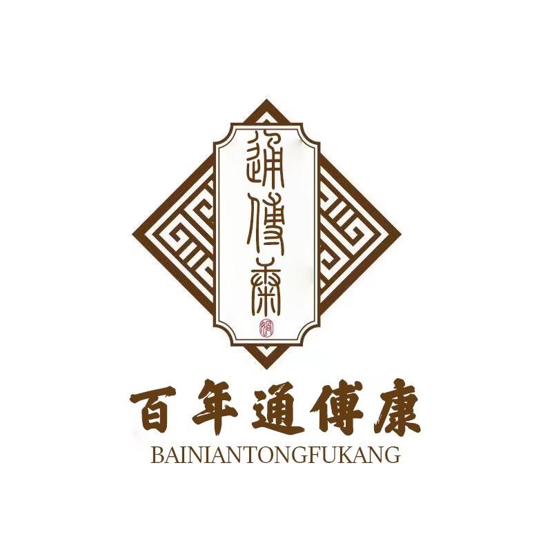 通傅康晨堂