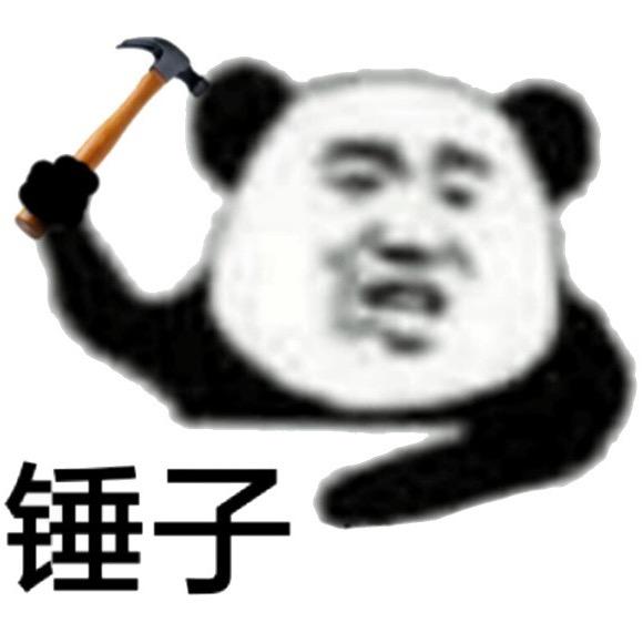 玩个锤子🔨