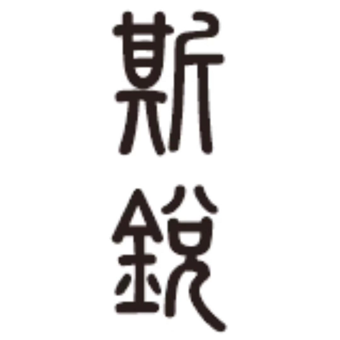 斯锐手作芦苇浮漂