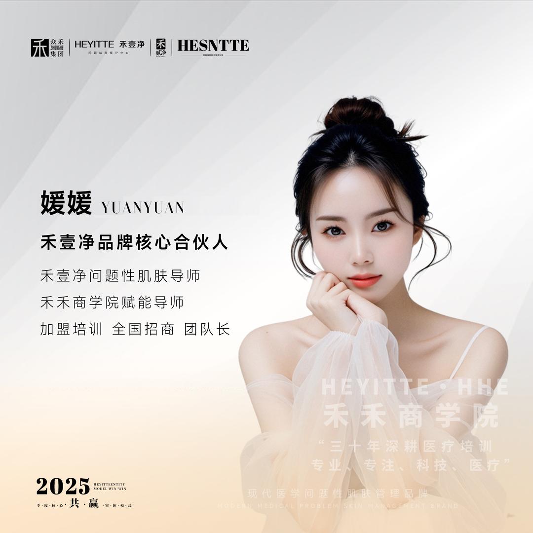 柒柒～禾壹净问题肌肤