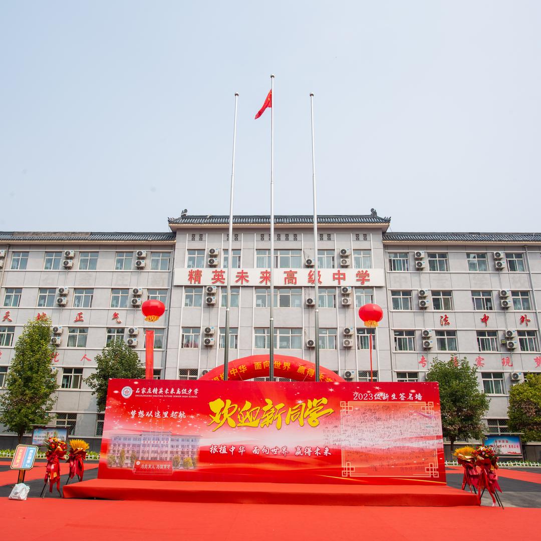 精英未来高级中学徐老师