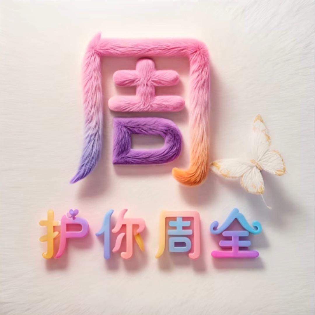 我不是最好的，但是我是你再也遇不到的