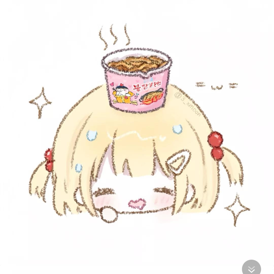 然爷