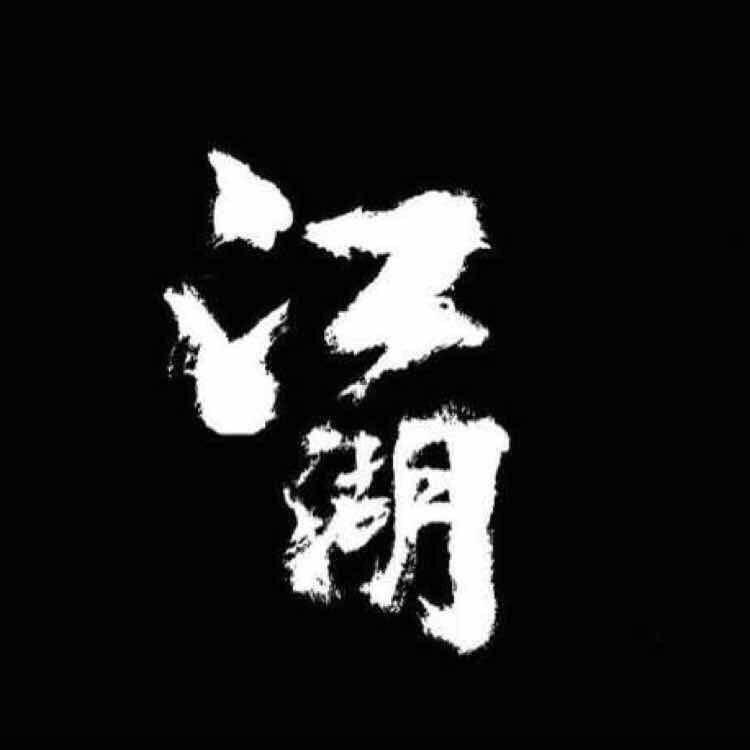 ༺࿅࿆青皮࿅࿆༻