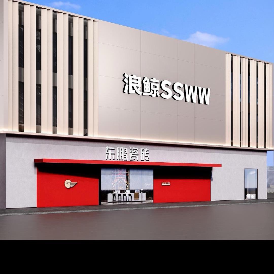 运城东鹏瓷砖(总店)