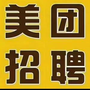 美团外卖-高安站