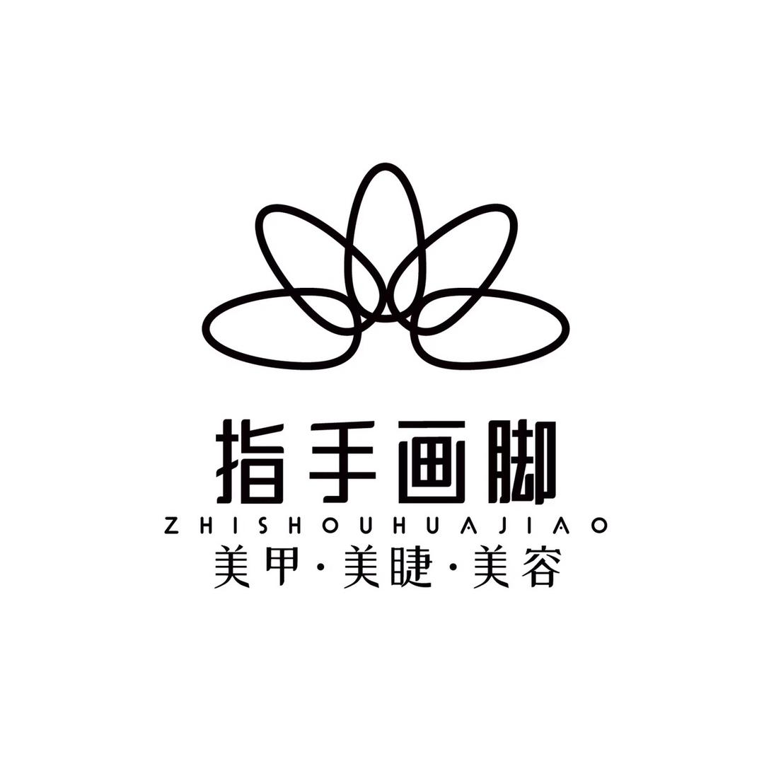 衢州指手画脚美甲美睫南区店