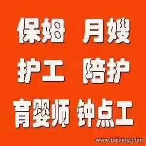 周口护工牵手家政公司