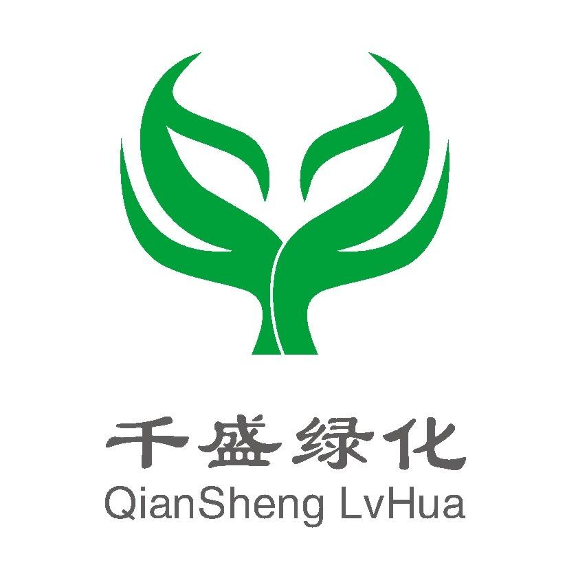 千盛家花事