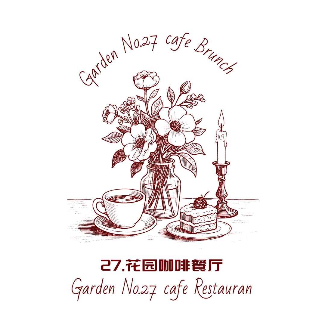 27号花园咖啡餐厅🍴