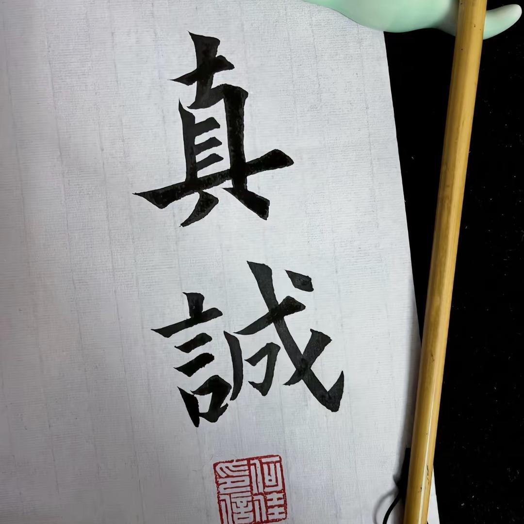 栖鹤林草本贴