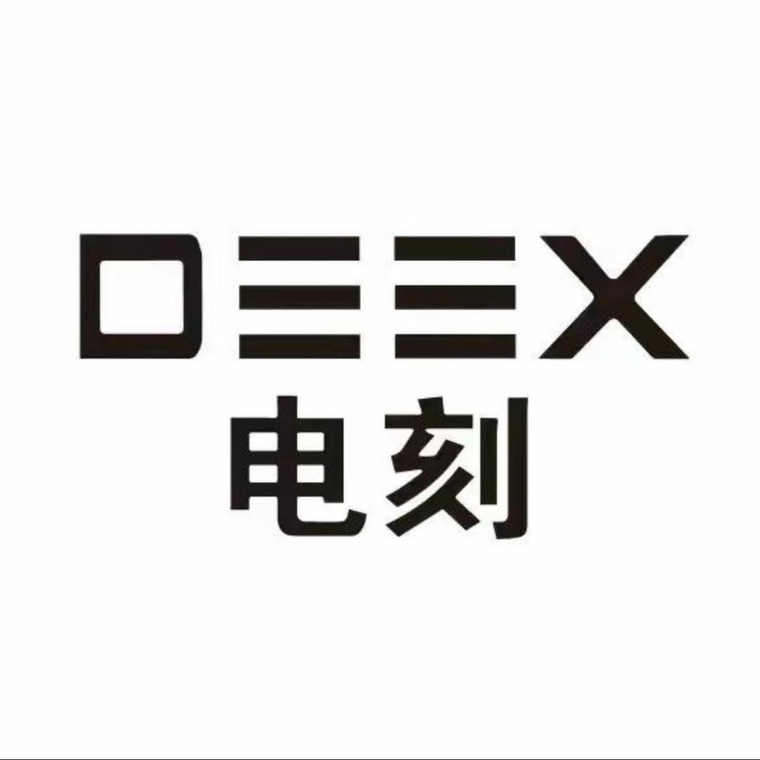 DEEX电刻二号店