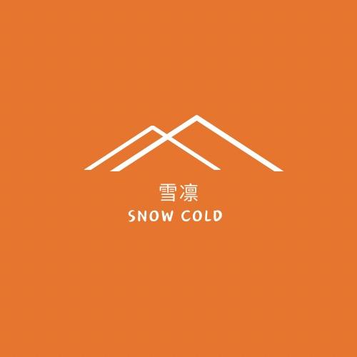 雪凛