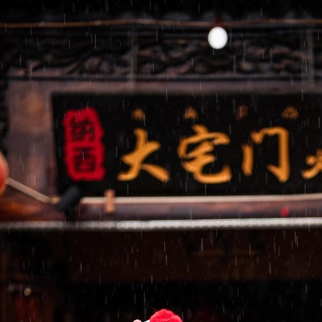 三金二木