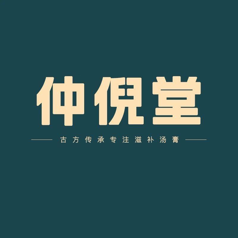 仲倪堂