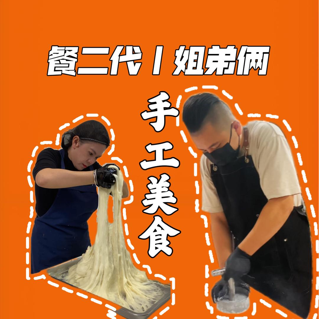 鱼跃入盆·手工芋泥