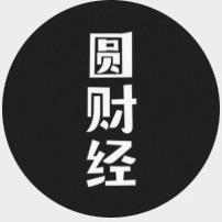圆财经
