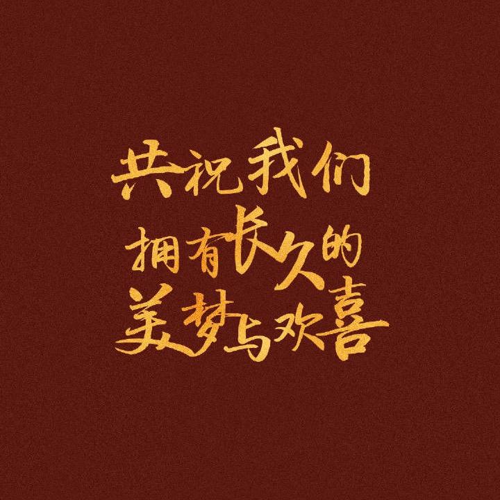 五星上酱詹姆斯下市