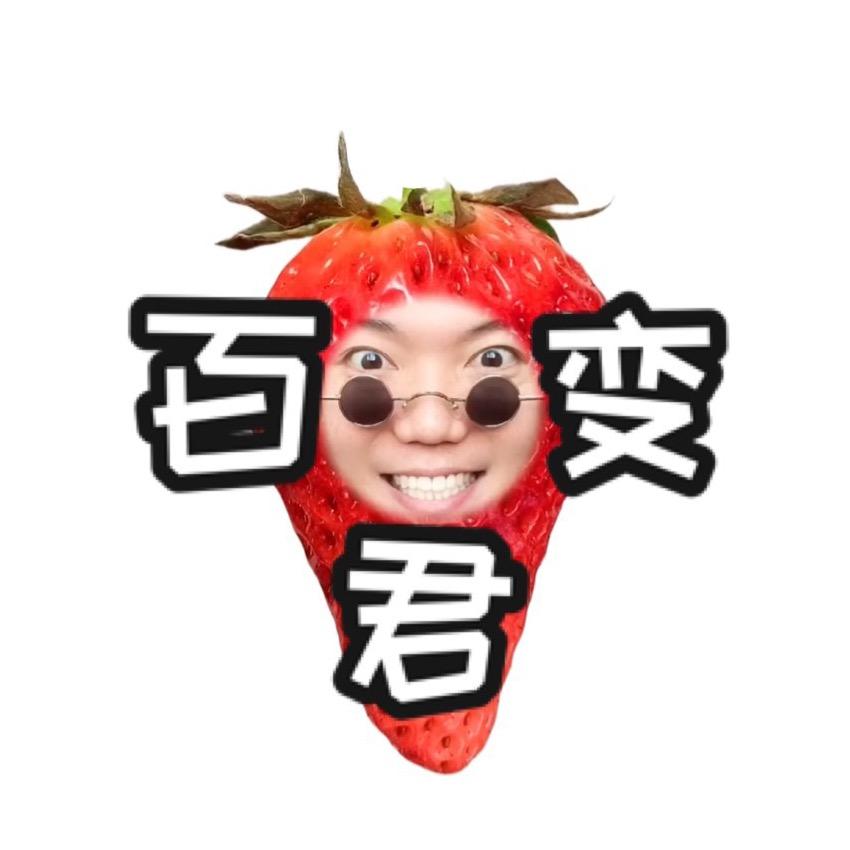 百变君❤️陈葛羿宸