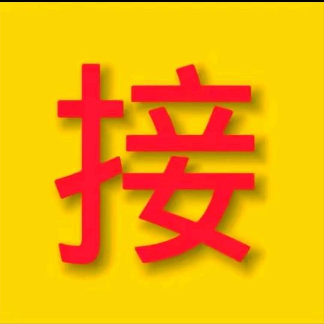 私域 万粉号