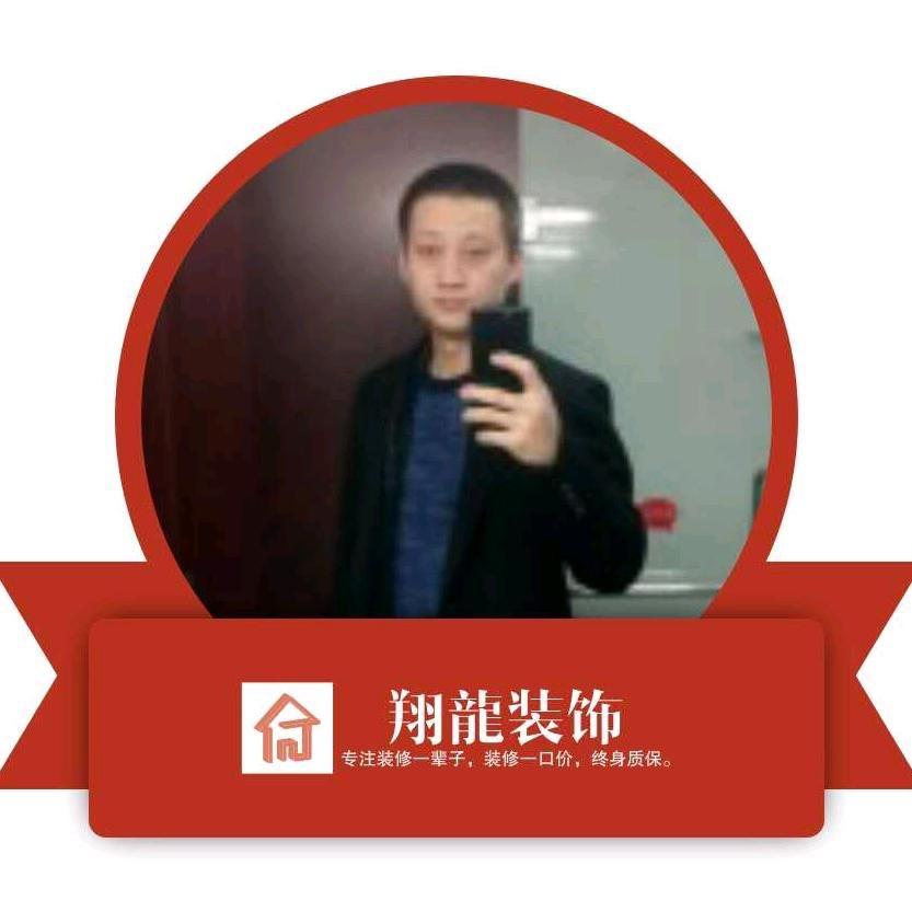 肥城祥龍装饰装修