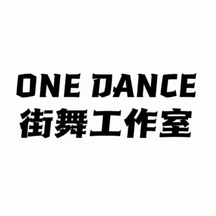 柳林壹加壹街舞·爵士舞