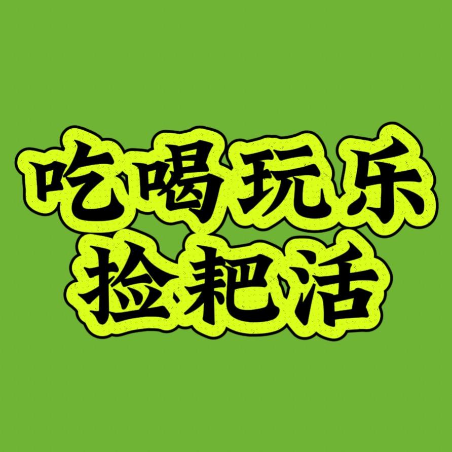 兜里的
