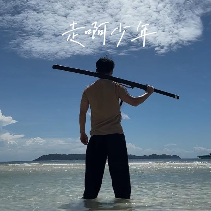 传承人