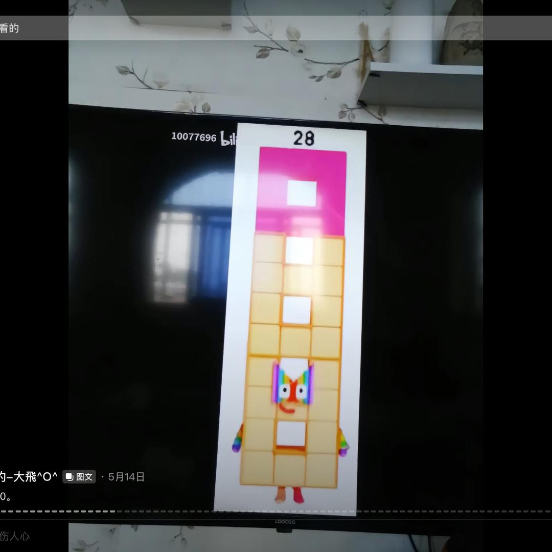 数字28🪳头像