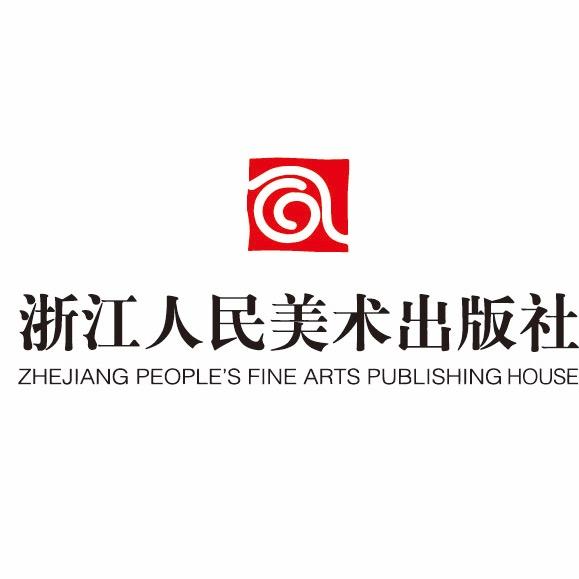 浙江人民美术出版社书法美育