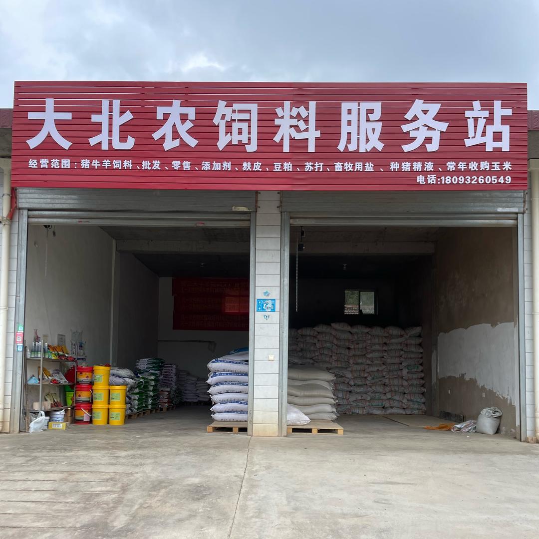 大北农猪牛羊饲料添加剂
