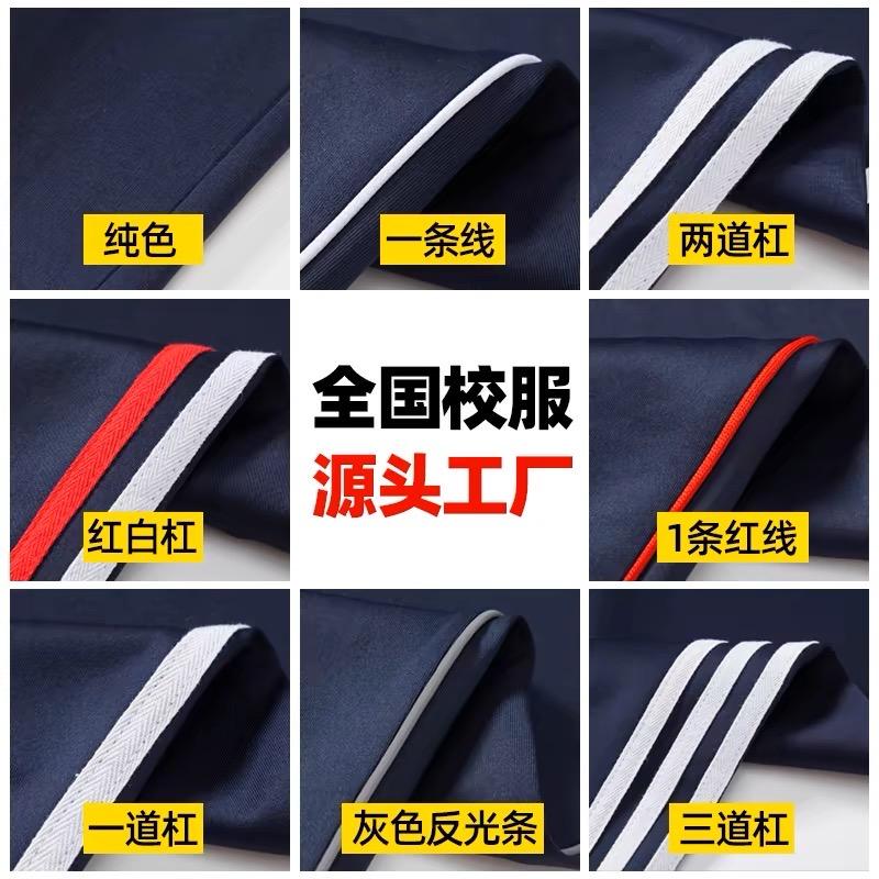 校服裤 源头工厂