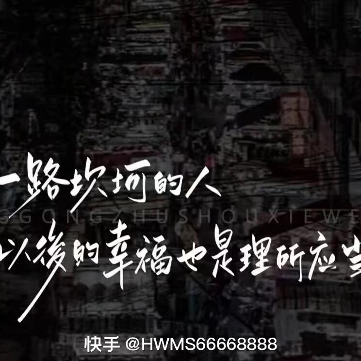 得过👌且过
