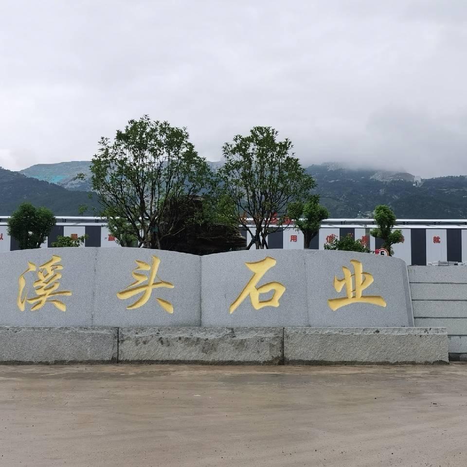 湖北麻城溪头