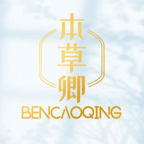 本草卿王富贵