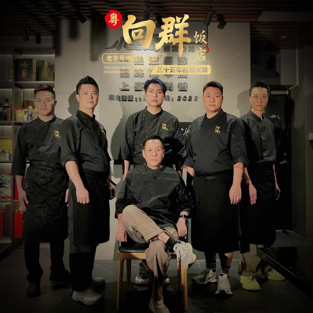 粤·向群课室