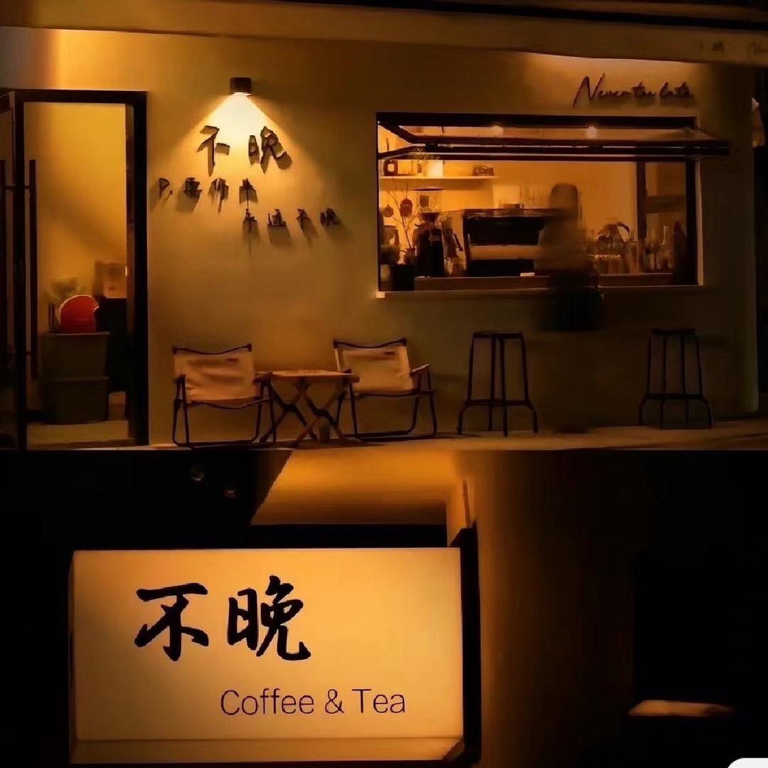 你若安好，便是晴天
