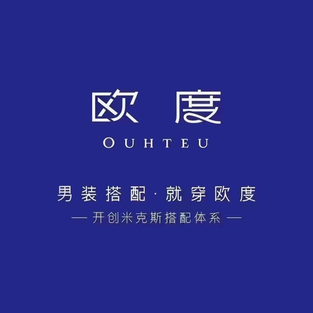 金堂高级男装搭配体验馆