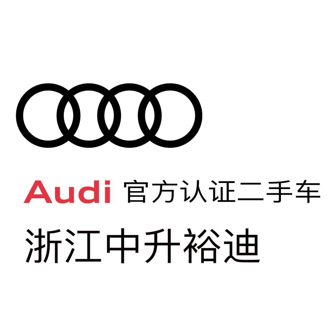 浙江中升裕迪二手车