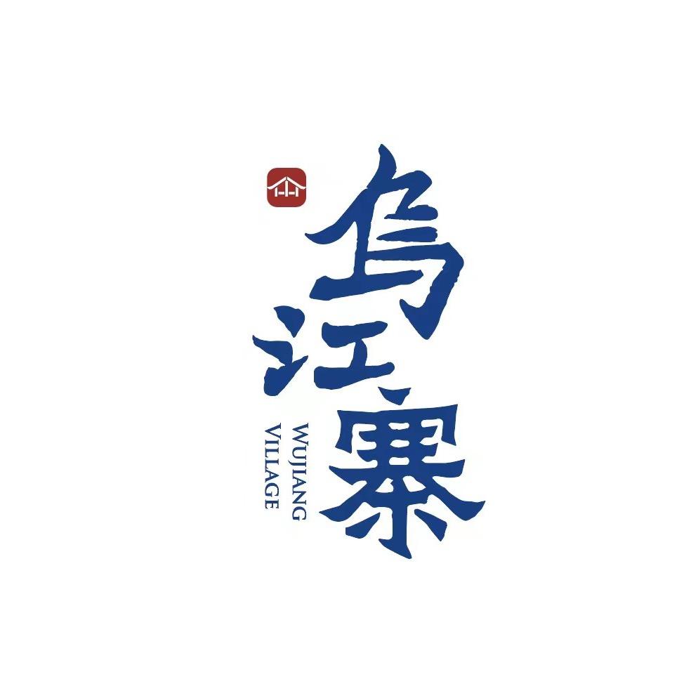 贵州乌江寨度假区
