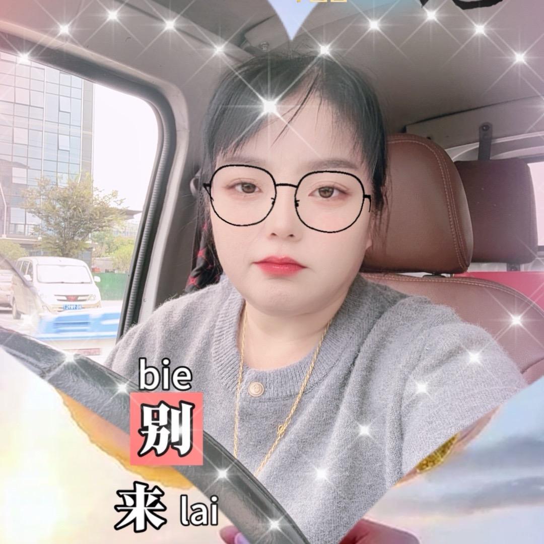 单身的鱼