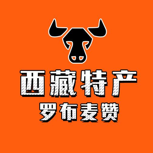 罗布麦赞特产超市