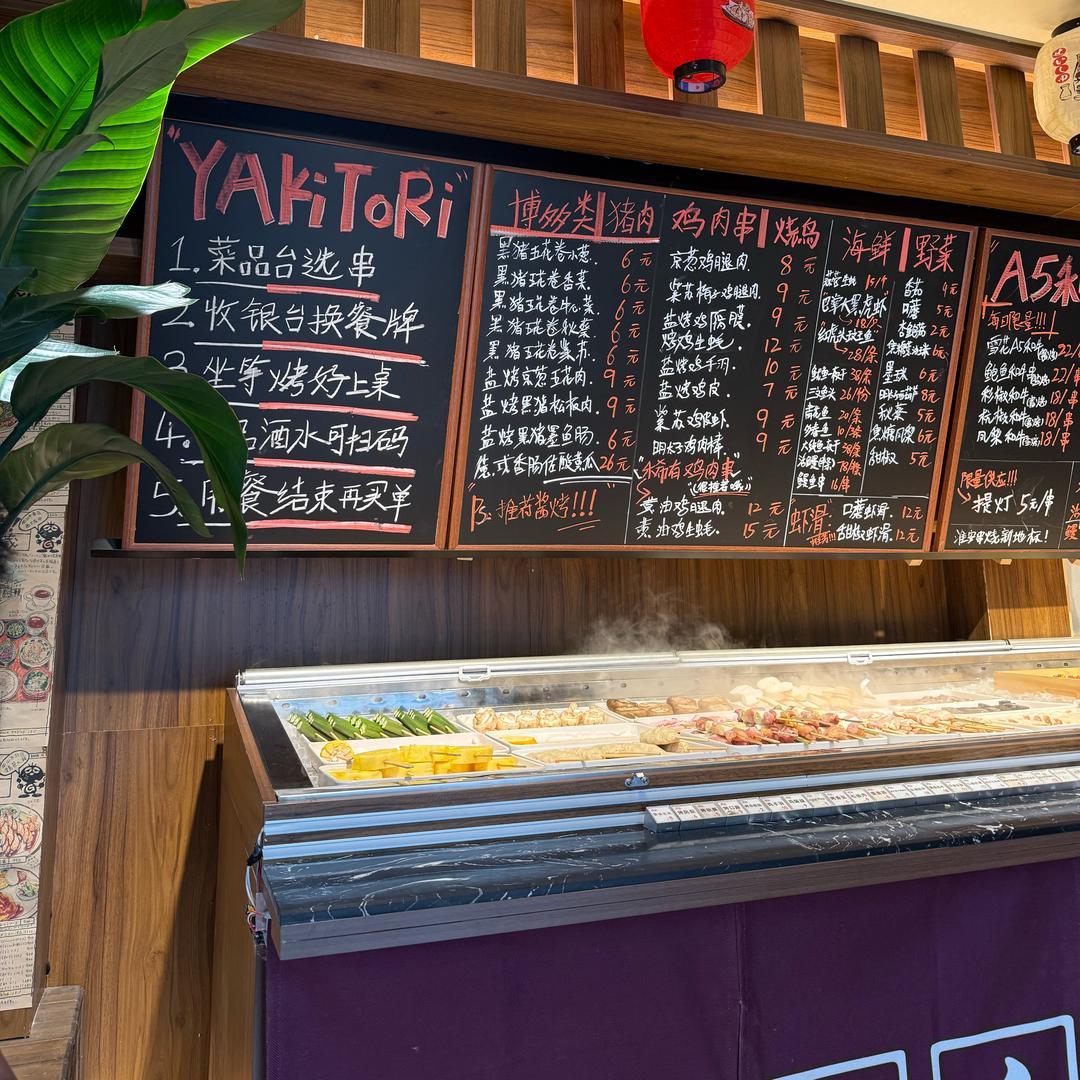 小康城大吉日式料理