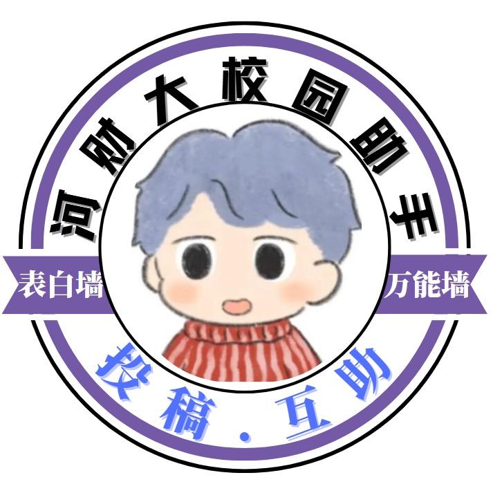 河财大校园助手