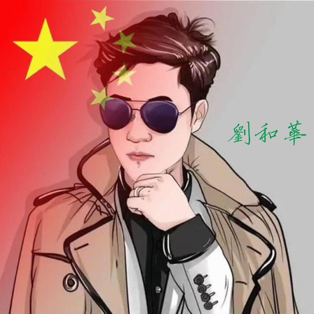 房东阿华（格局）